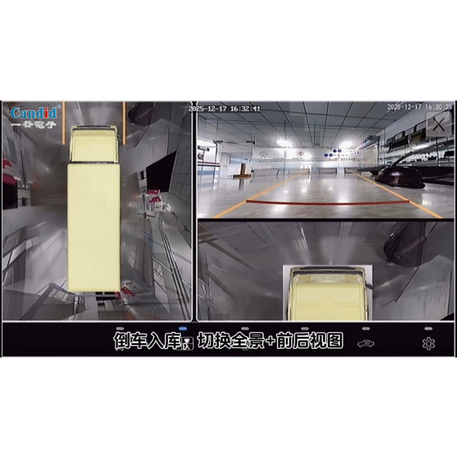 货车360环视系统