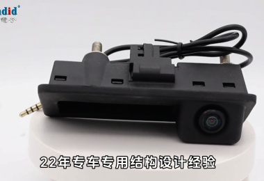 大众速腾专车专用后视摄像头（CA-701B）
