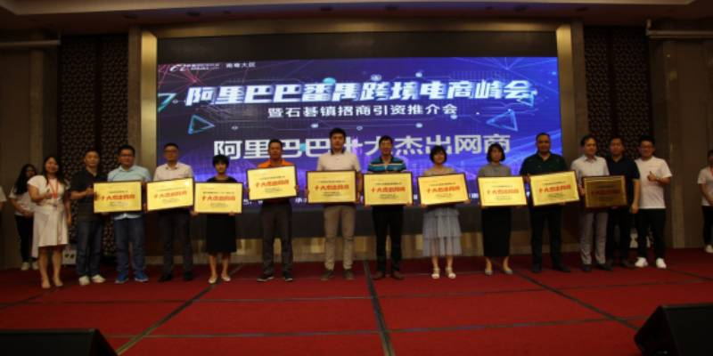 一谷电子荣获2020年十大杰出网商奖