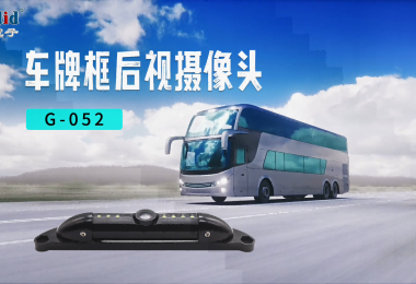 车牌框后视摄像头