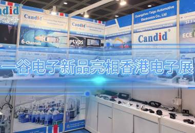 一谷电子新品亮相香港电子展