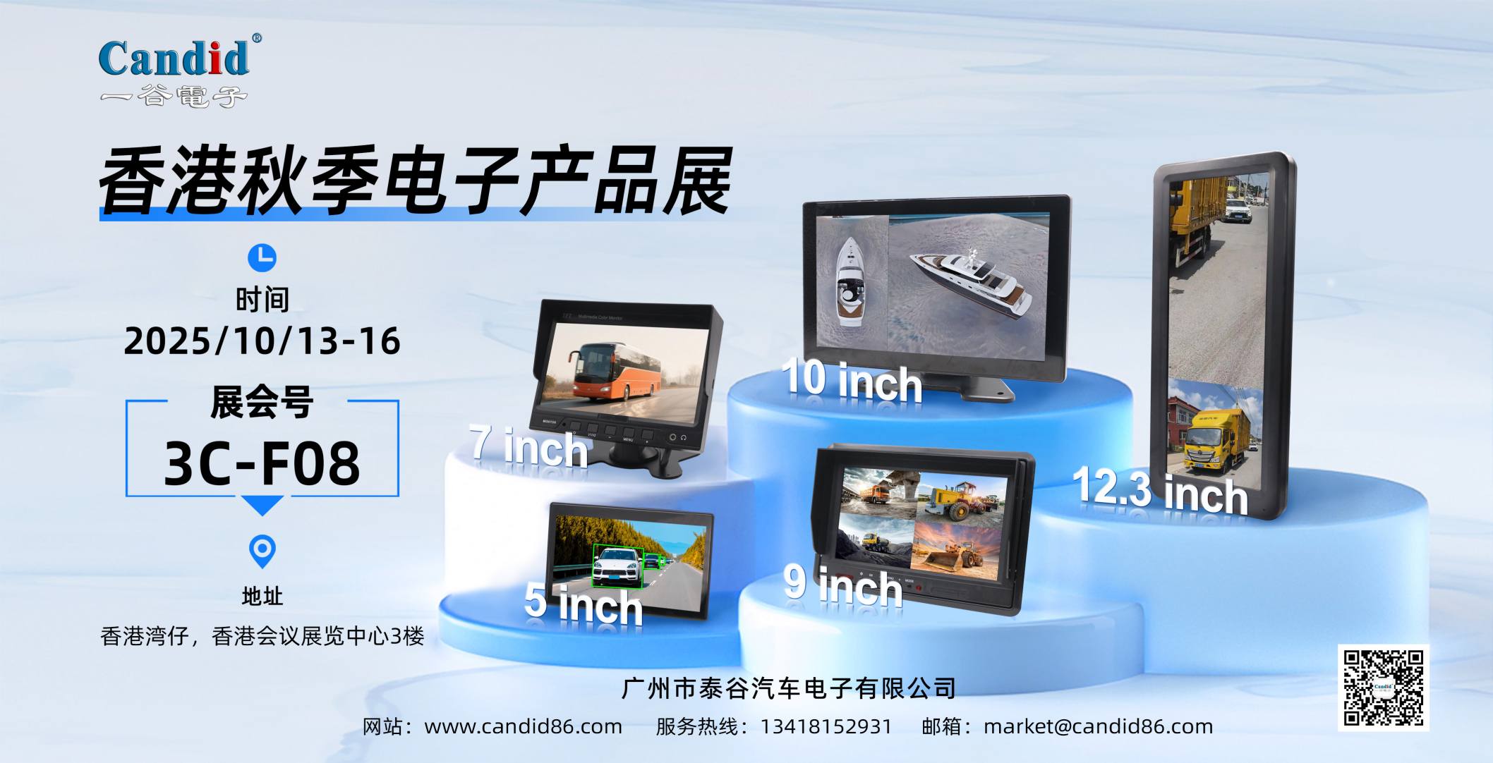 一谷电子亮相2025香港秋季电子展