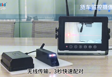 叉车盲区无线监控系统