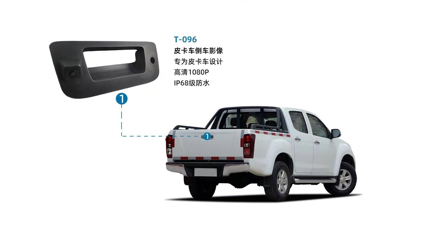 皮卡车倒车影像