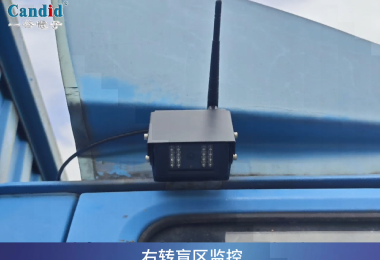 汽车智能无线监控系统