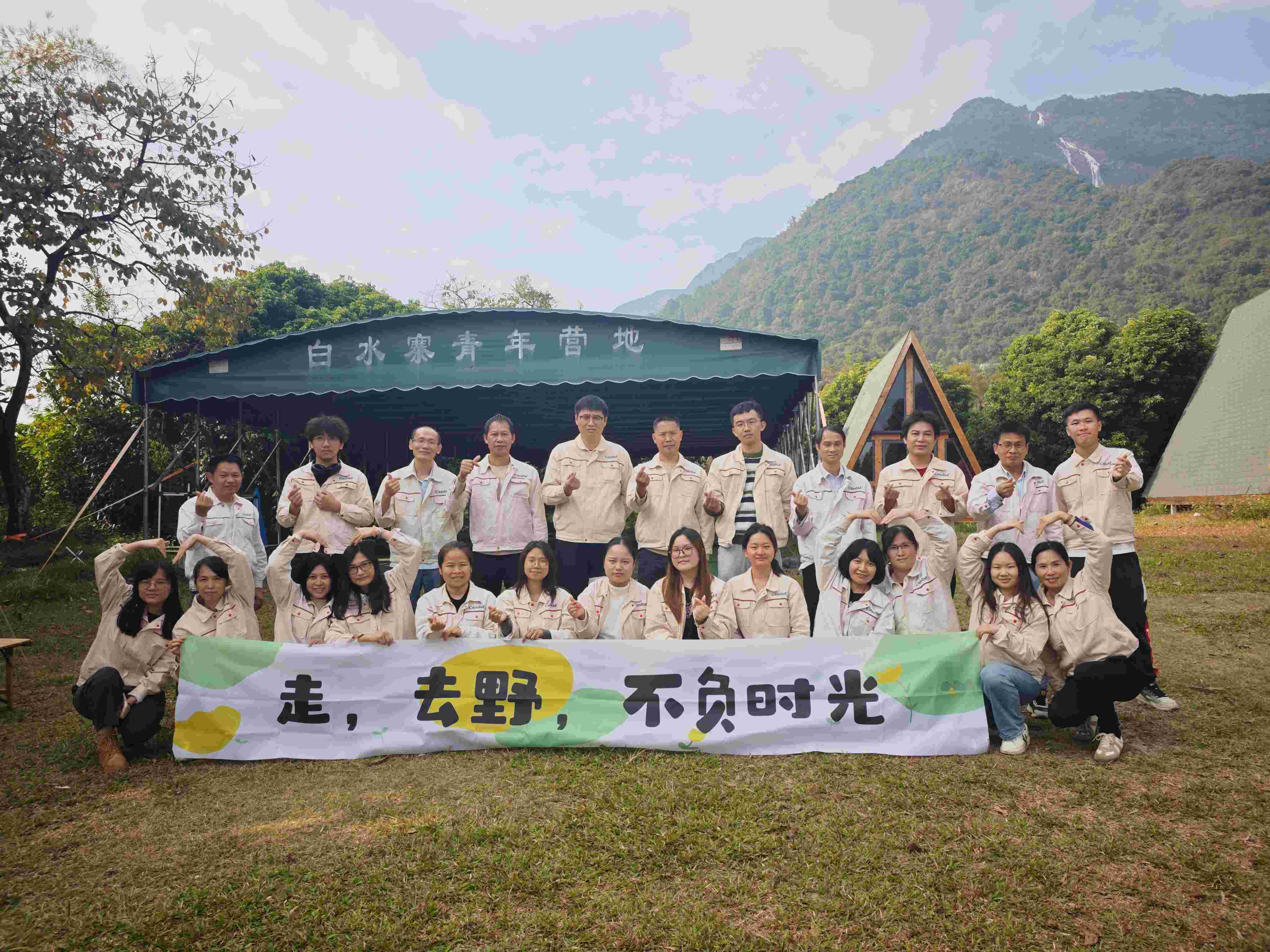 共建共享，携手共赢——一谷电子12月团建活动